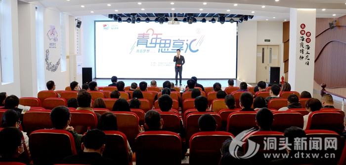 2021年第二期“青年思享汇”分享活动举办