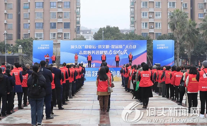 “迎亚运·讲文明·提品质”大会战志愿服务进网格活动启动