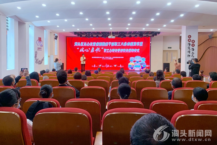 我区启动“从心启航”职工心理关爱进机关项目