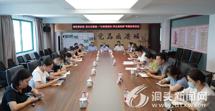 “请你来协商”：擦亮景区金名片 提升共富“牵引力”