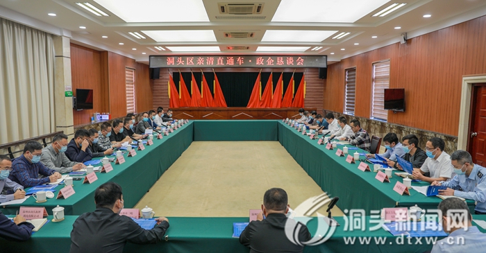 亲清直通车·政企恳谈会：优化企业发展营商环境  推动工业经济高质量发展