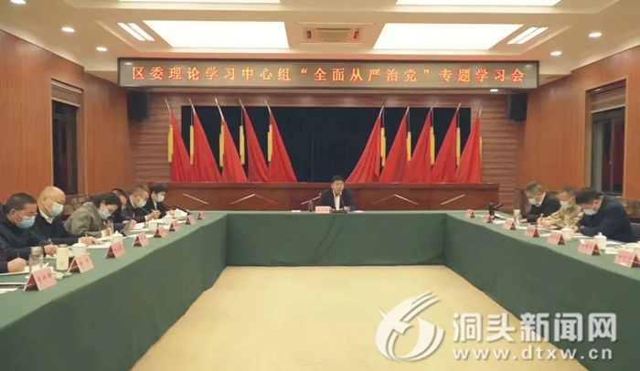 “全面从严治党”专题学习会｜敲响警钟 以案为鉴 不断筑牢拒腐防变思想防线
