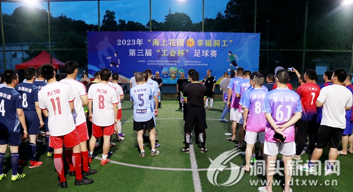区第三届“工会杯”五人制足球赛火热开赛