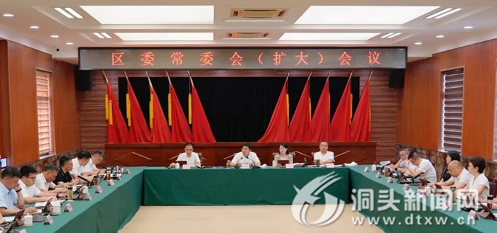 区委常委会召开扩大会议:传达学习贯彻省委十五届三次全会精神