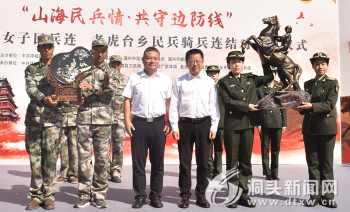 洞头先锋女子民兵连与新疆拜城县老虎台乡民兵骑兵连结对共建
