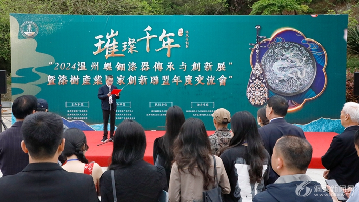 “璀璨千年”2024年温州螺钿漆器传承与创新展开幕