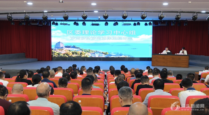 区委理论学习中心组召开涉海涉林涉岛法律法规知识专题学习读书班专题辅导会