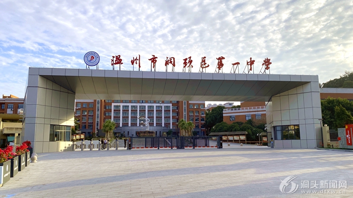 洞一中启用新校门 展现校园新风貌